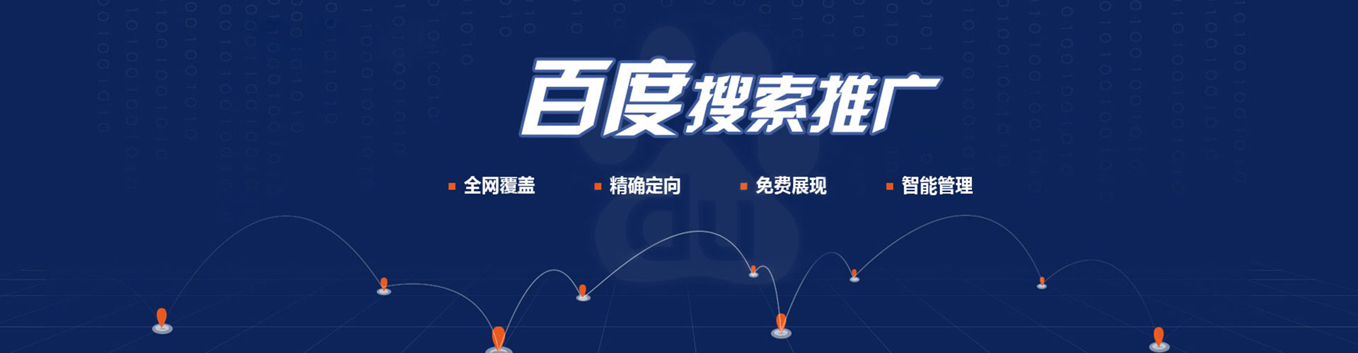 高邑谷歌sem